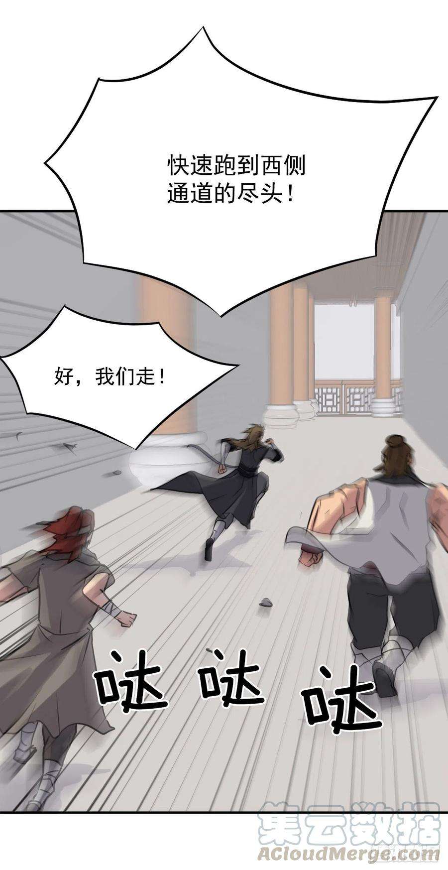 不死至尊45.抉择