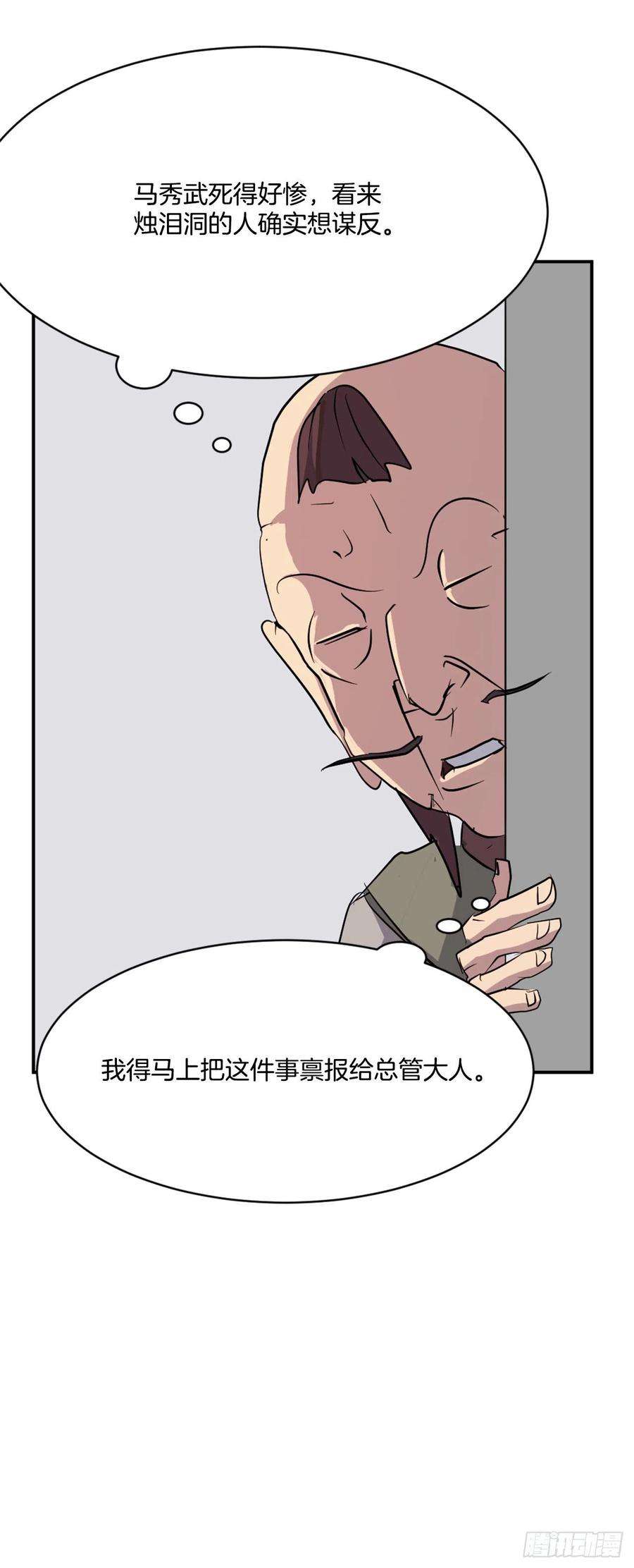 不死至尊45.抉择
