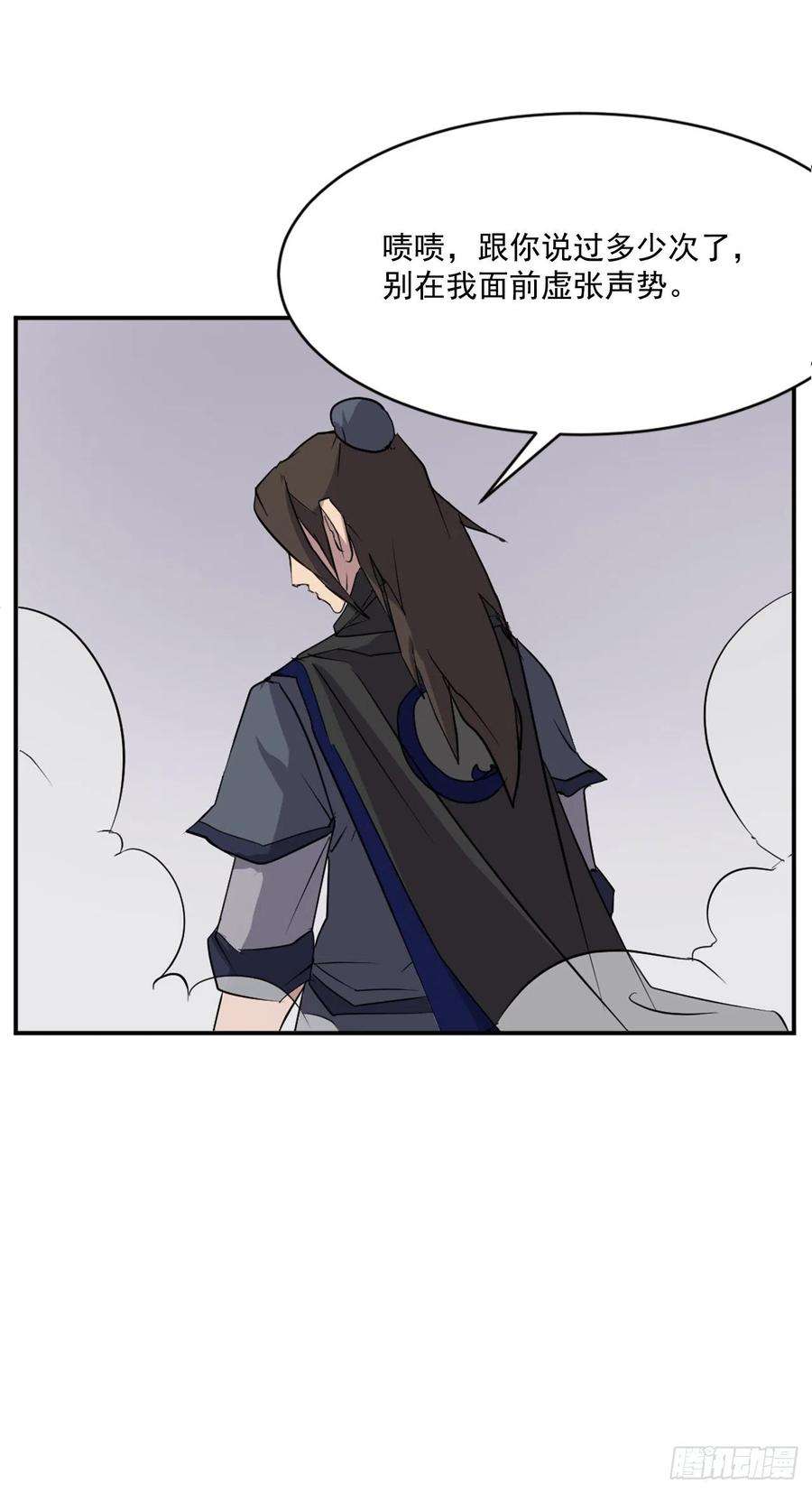 不死至尊45.抉择
