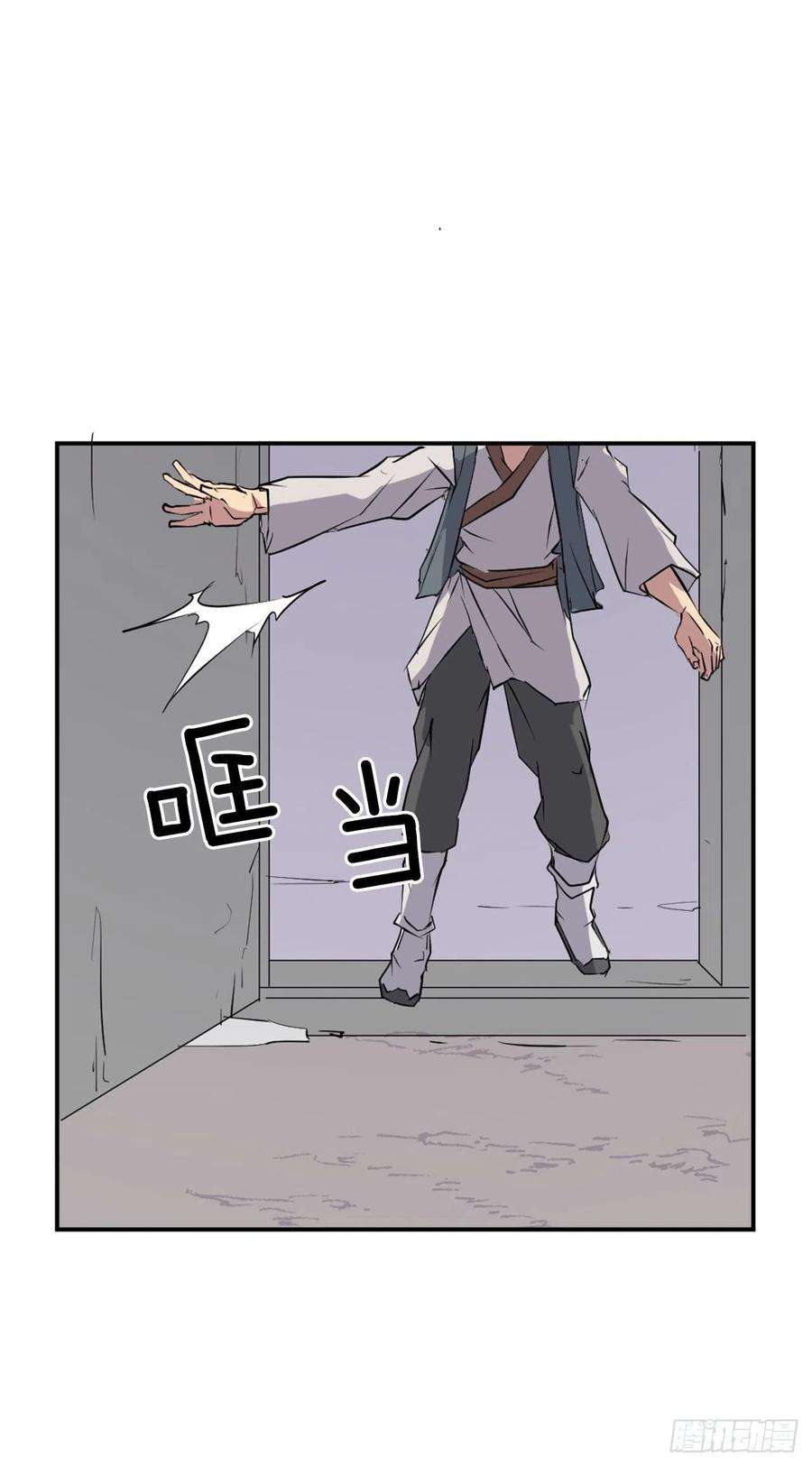 不死至尊46.撤退