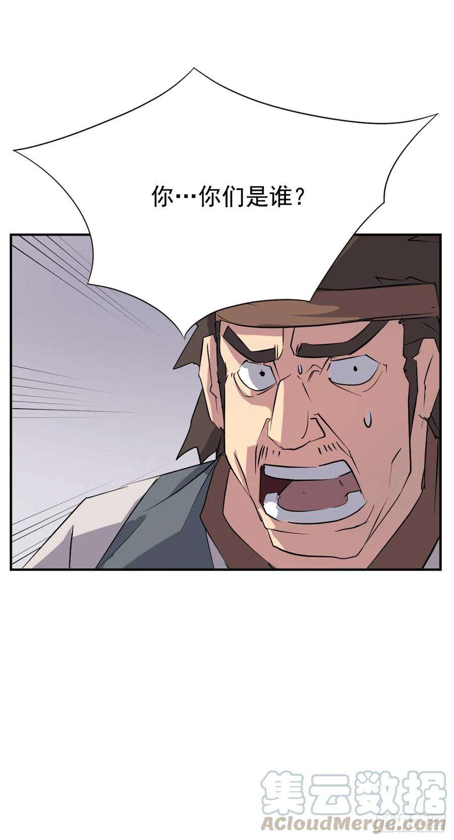不死至尊46.撤退