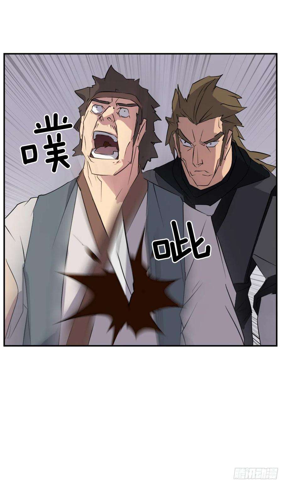 不死至尊46.撤退