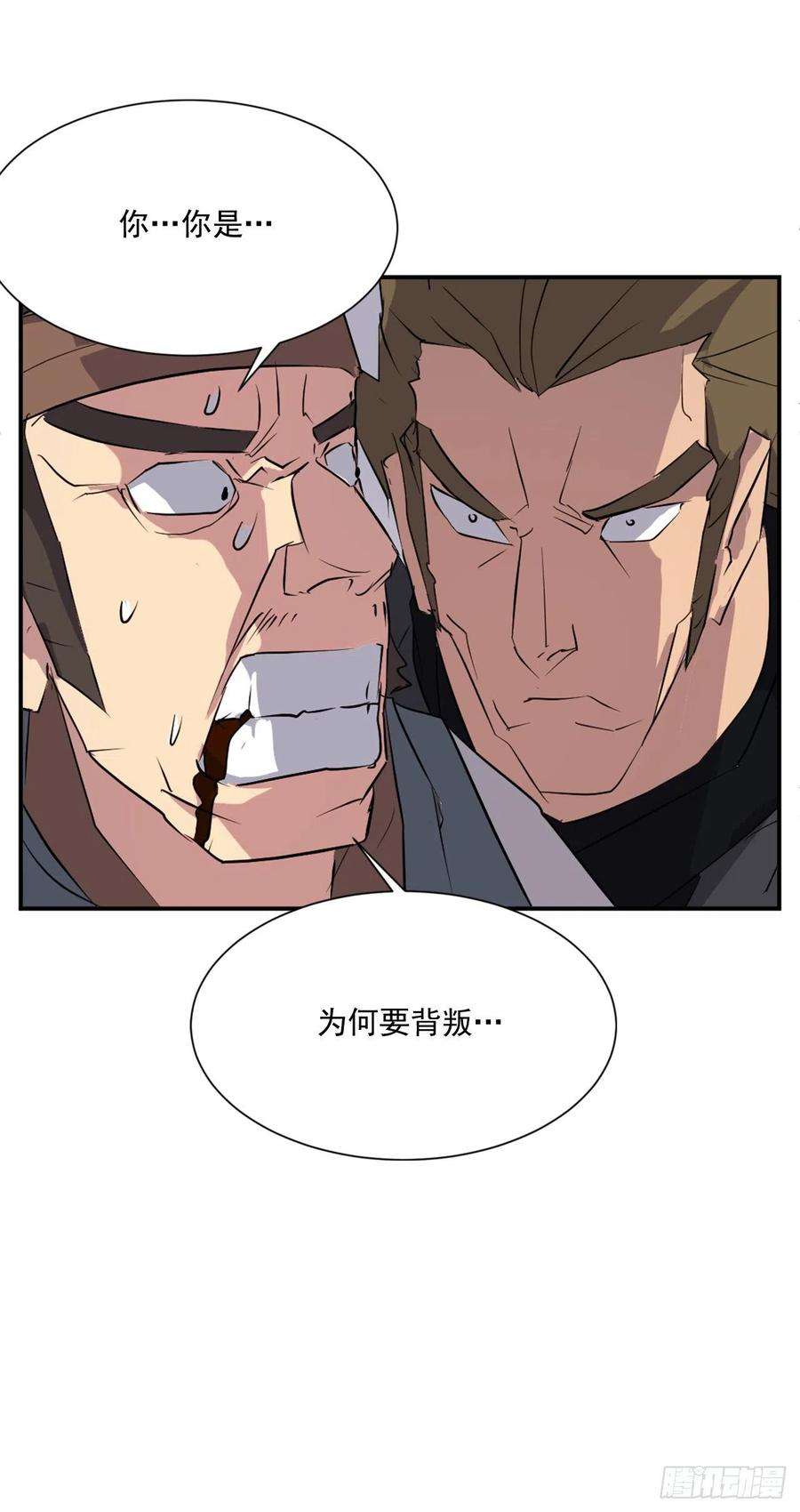 不死至尊46.撤退