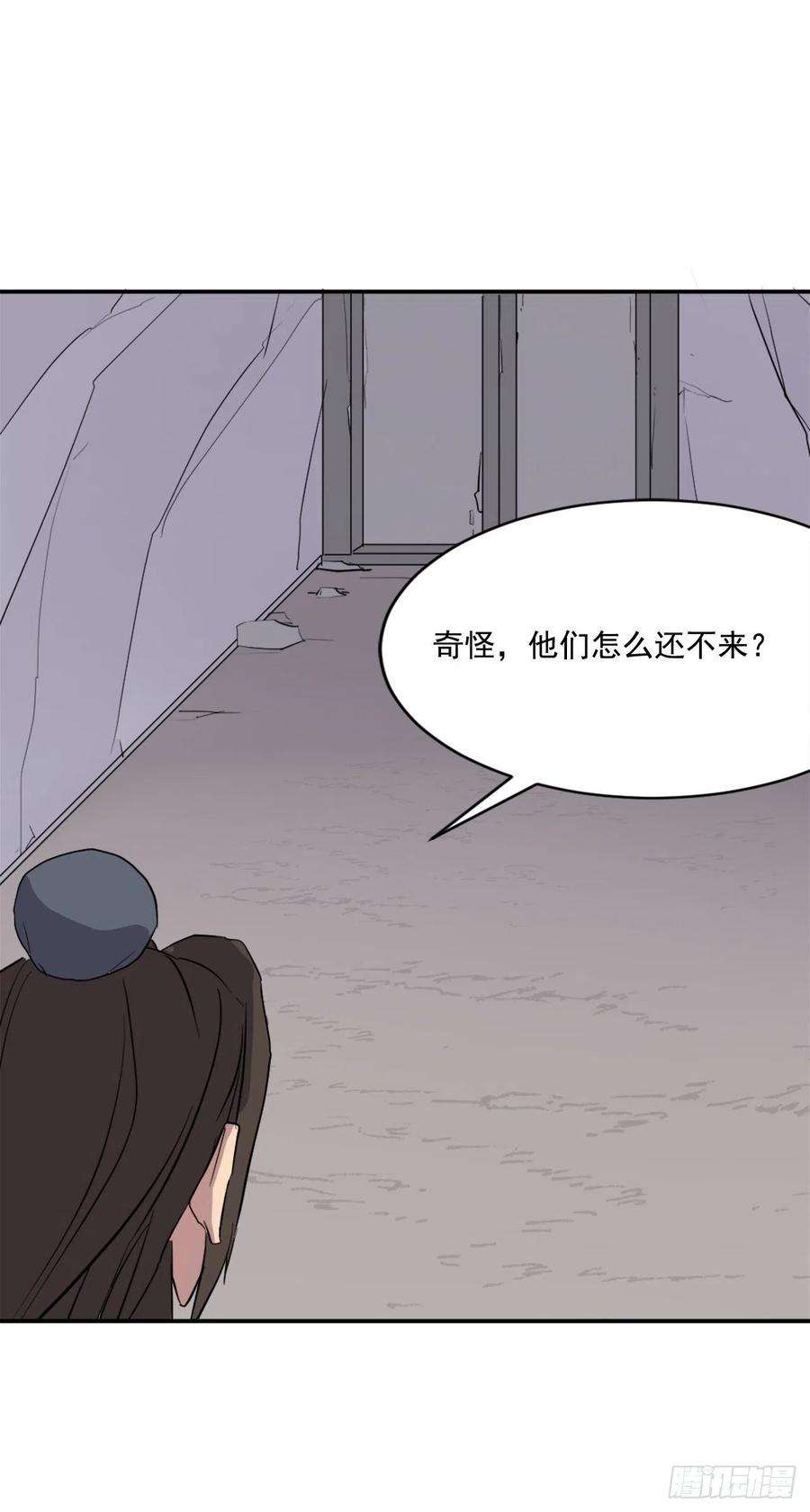 不死至尊46.撤退