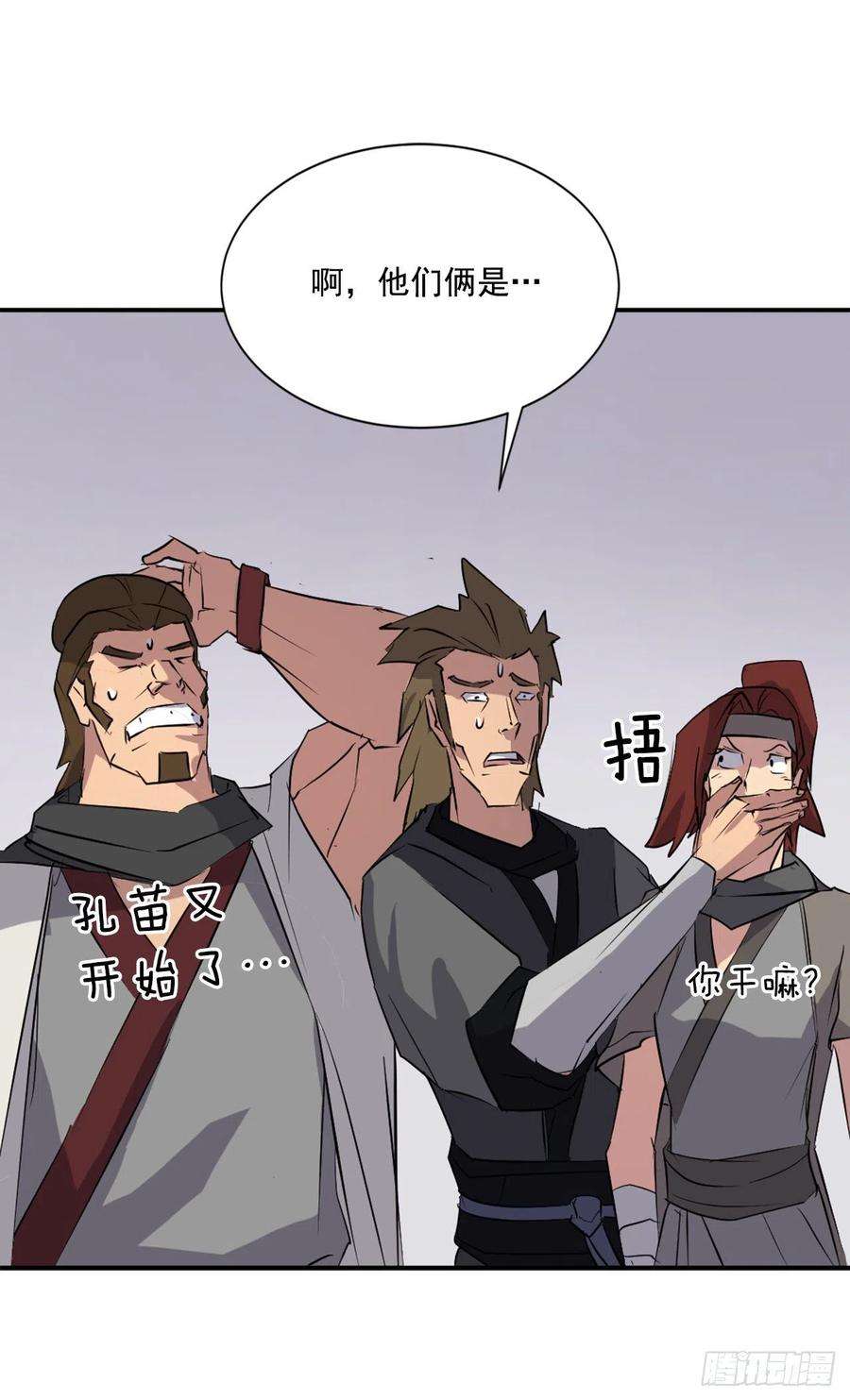 不死至尊46.撤退