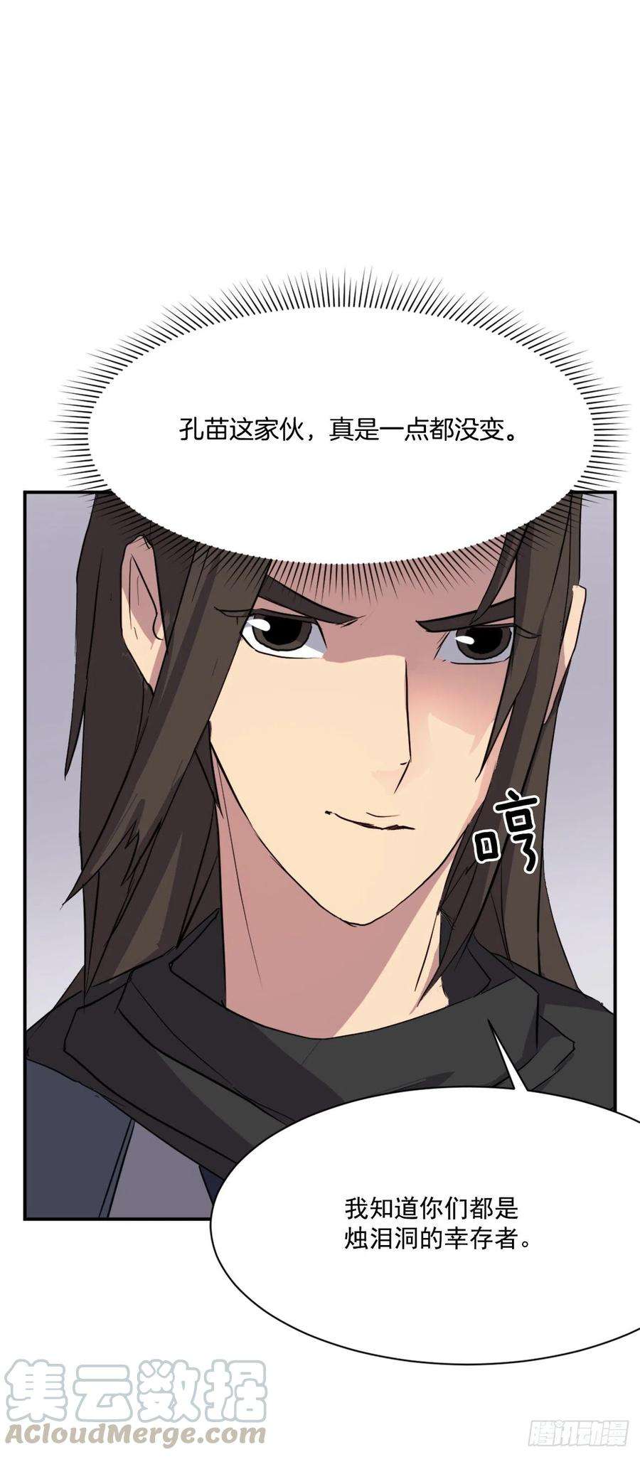 不死至尊46.撤退