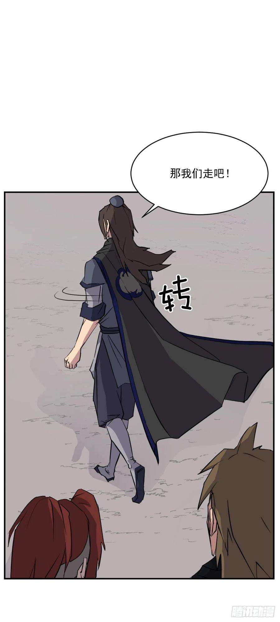 不死至尊46.撤退