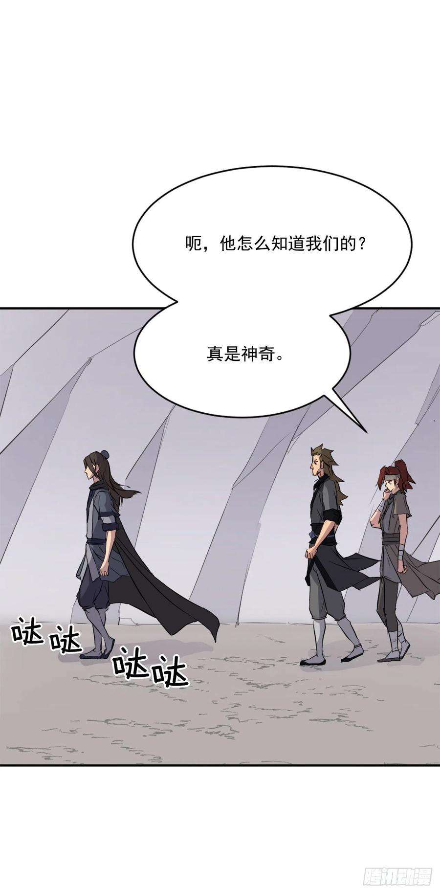 不死至尊46.撤退
