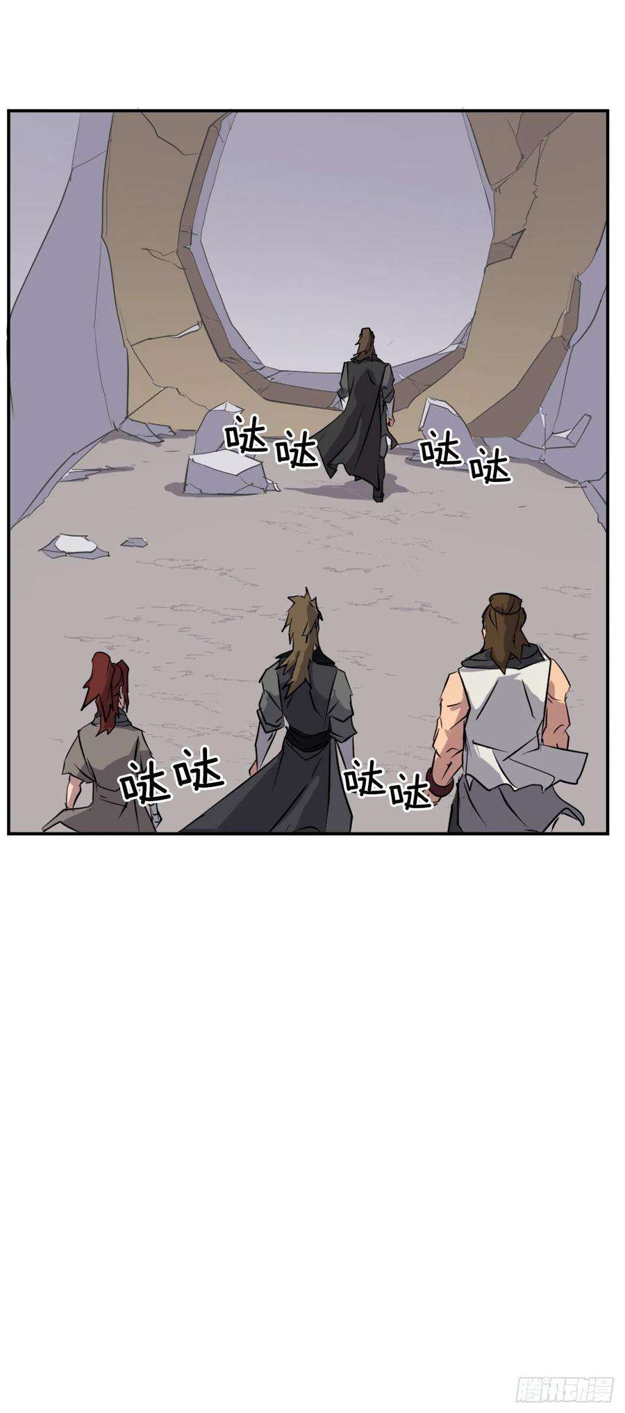 不死至尊46.撤退
