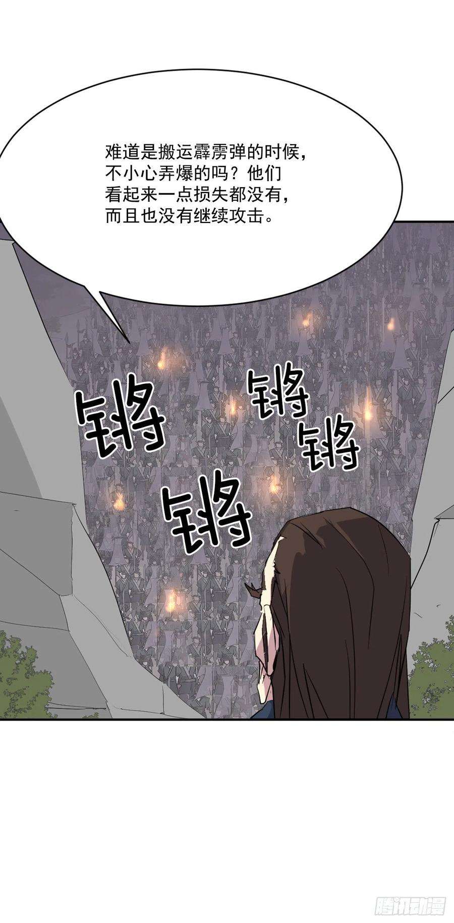 不死至尊46.撤退