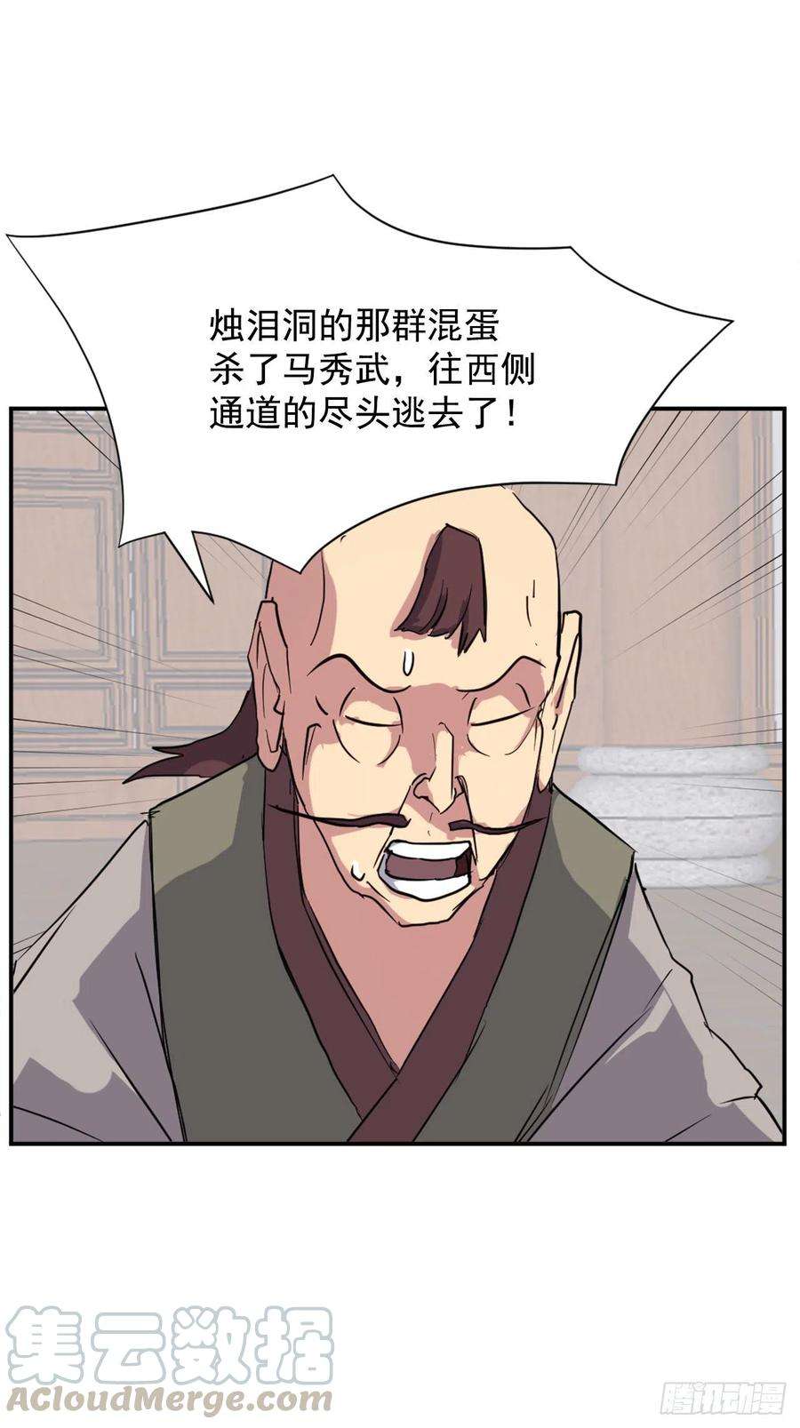 不死至尊46.撤退