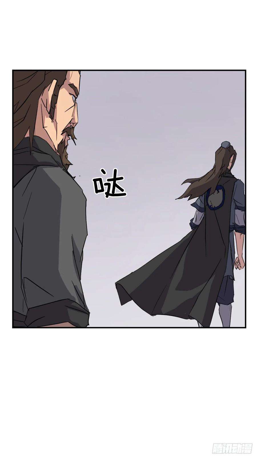 不死至尊46.撤退