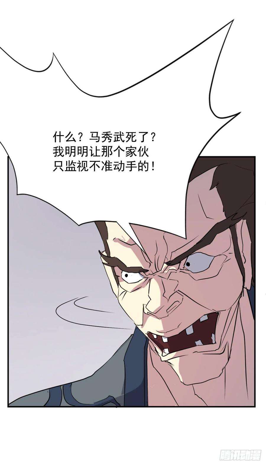 不死至尊46.撤退