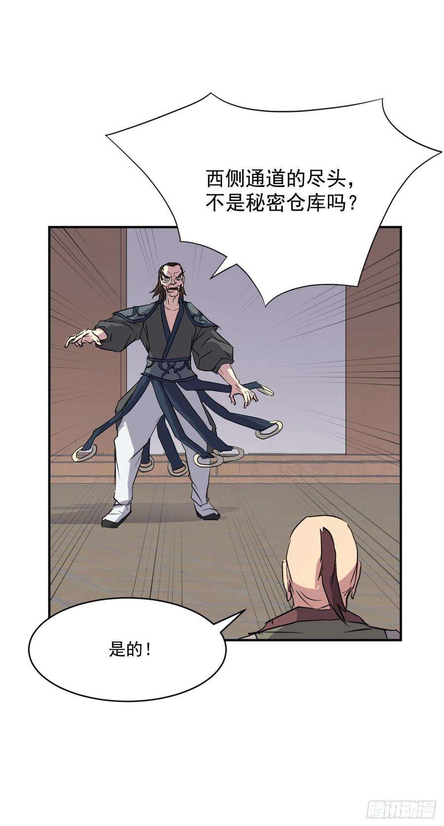 不死至尊46.撤退