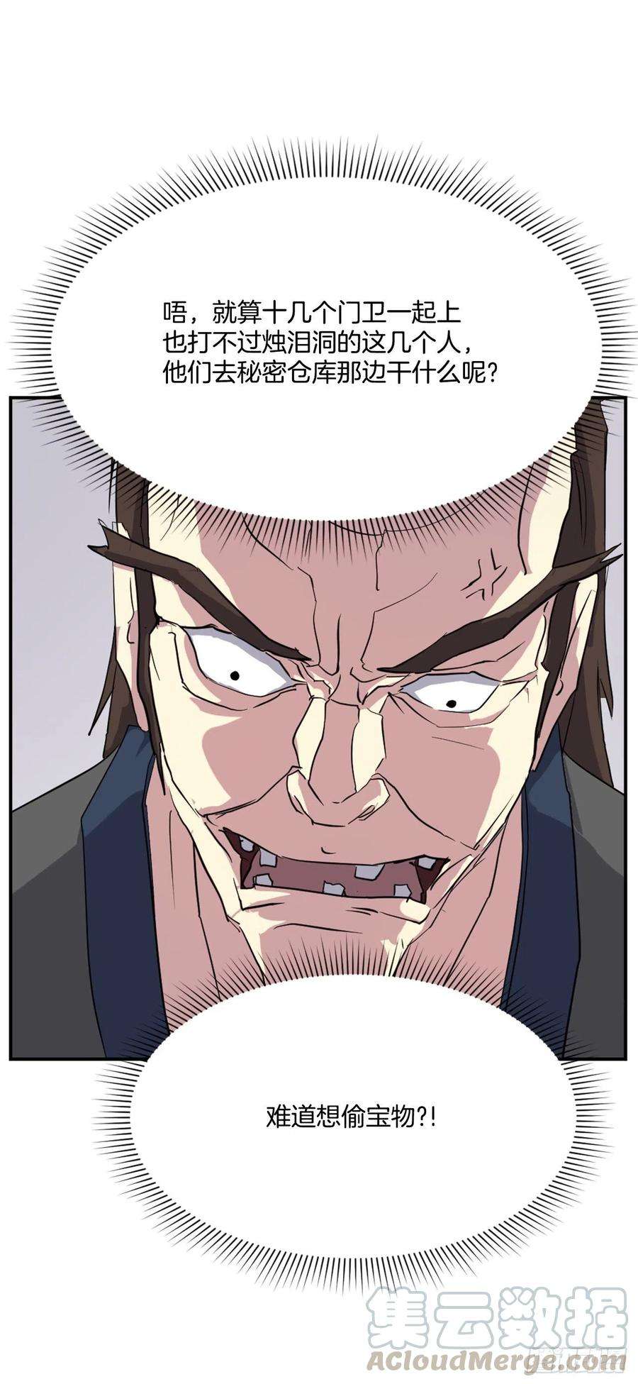 不死至尊46.撤退