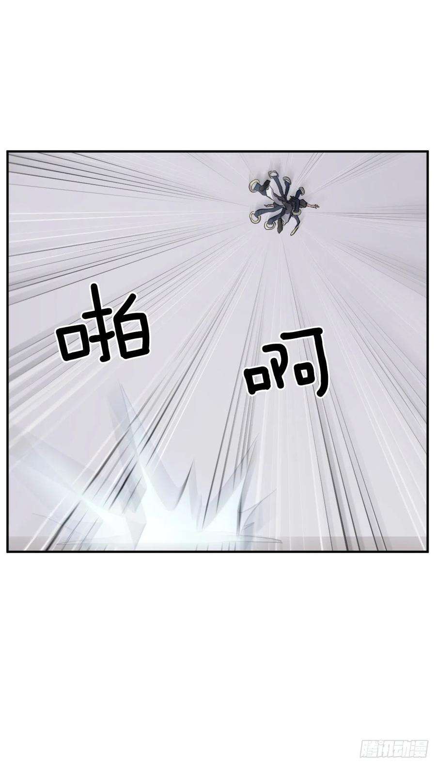 不死至尊46.撤退