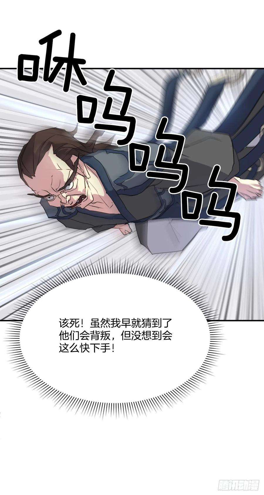 不死至尊46.撤退