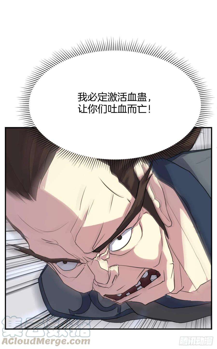 不死至尊46.撤退