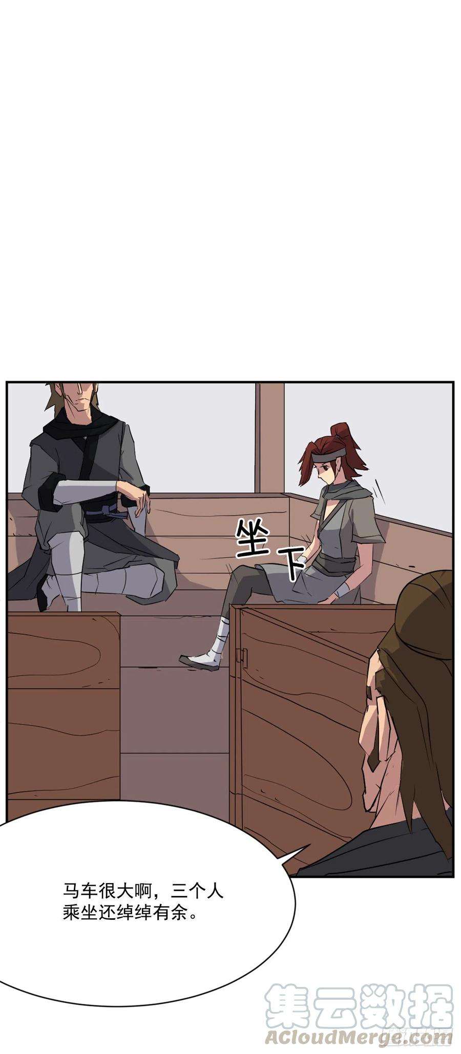 不死至尊46.撤退
