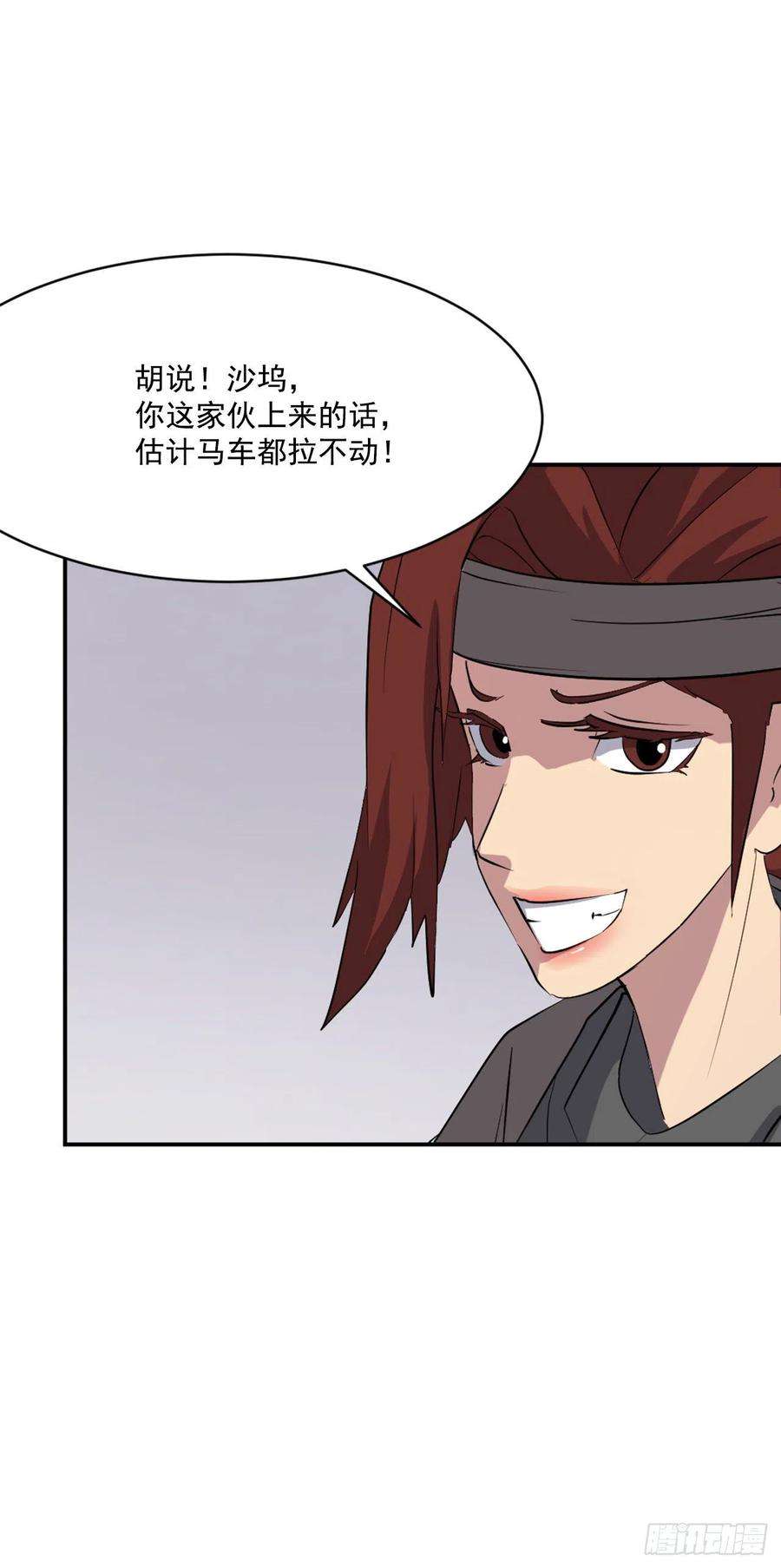 不死至尊46.撤退