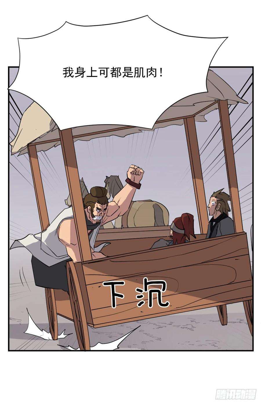 不死至尊46.撤退