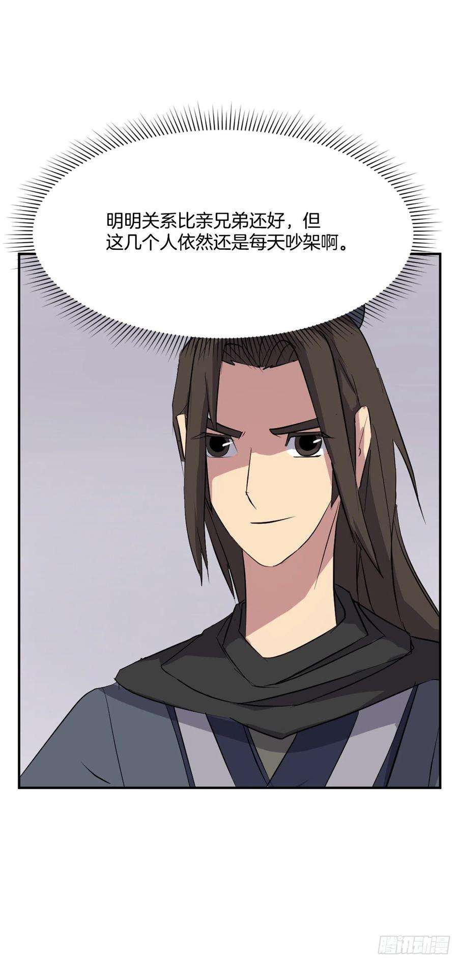 不死至尊46.撤退