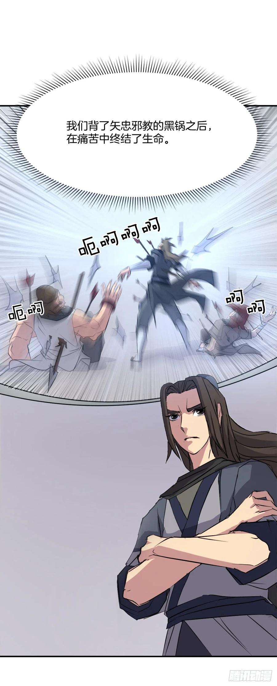 不死至尊46.撤退