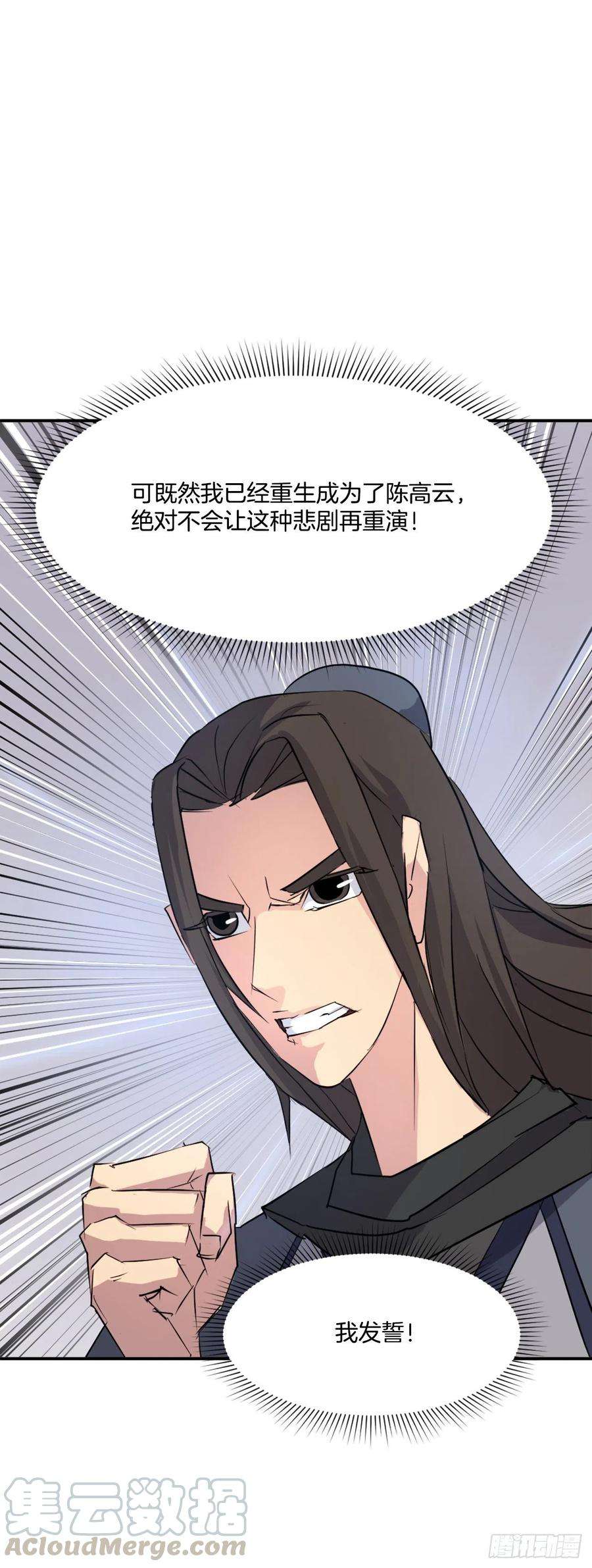 不死至尊46.撤退