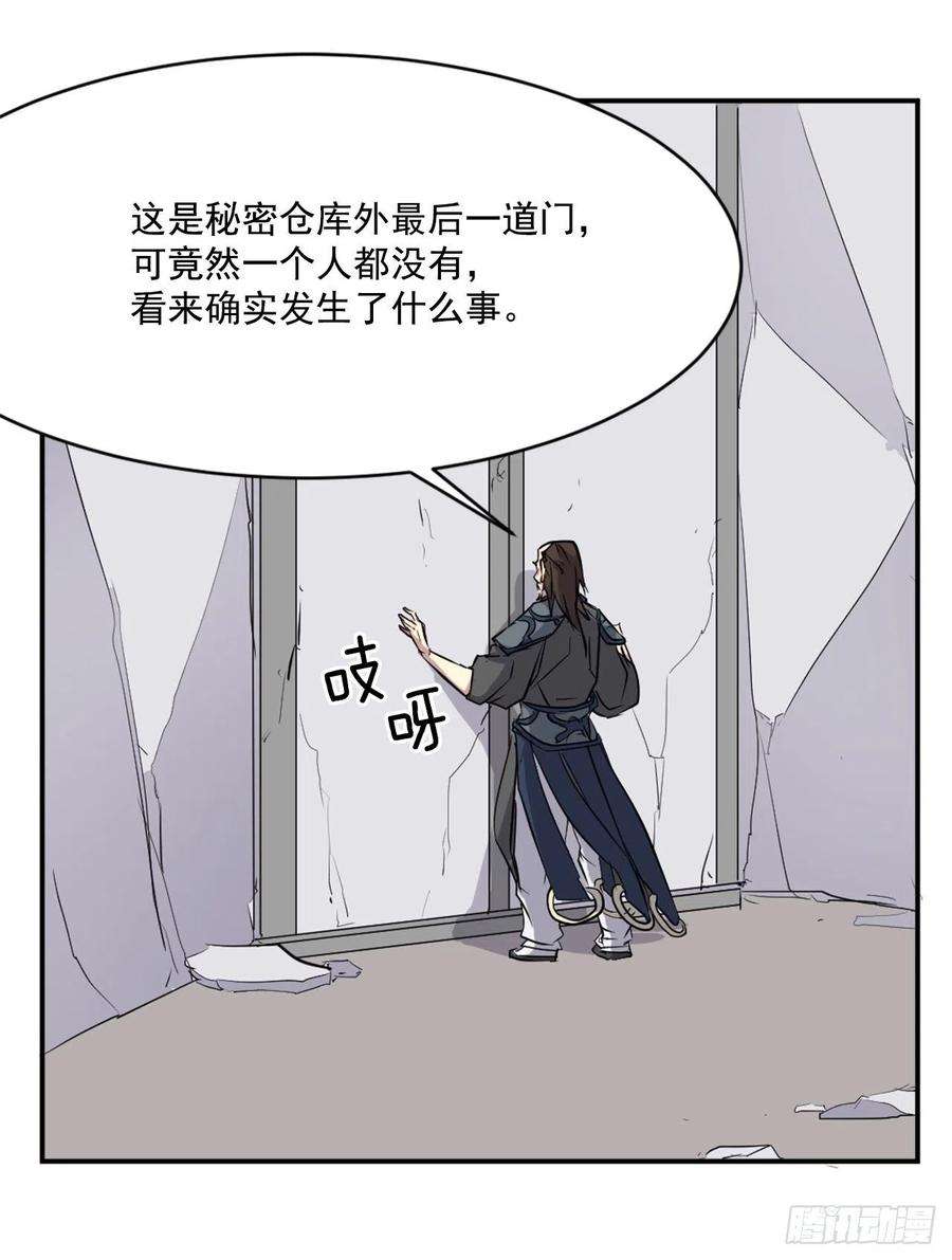 不死至尊46.撤退