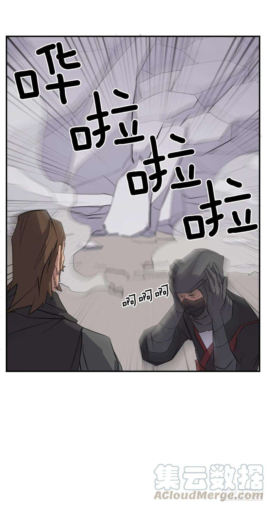 不死至尊46.撤退