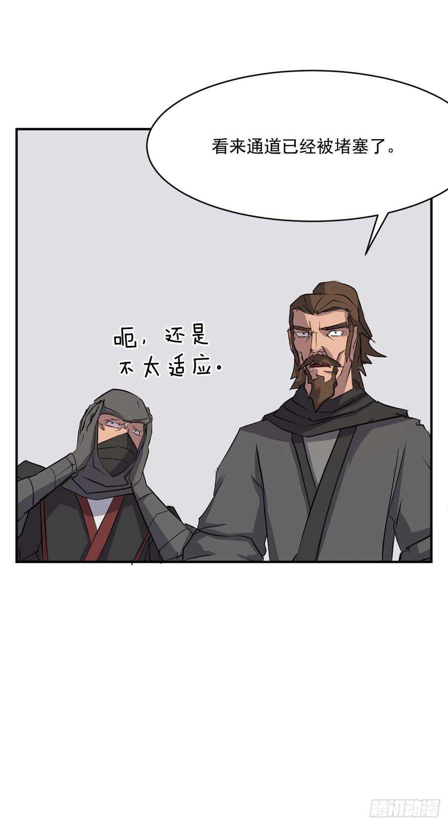 不死至尊46.撤退