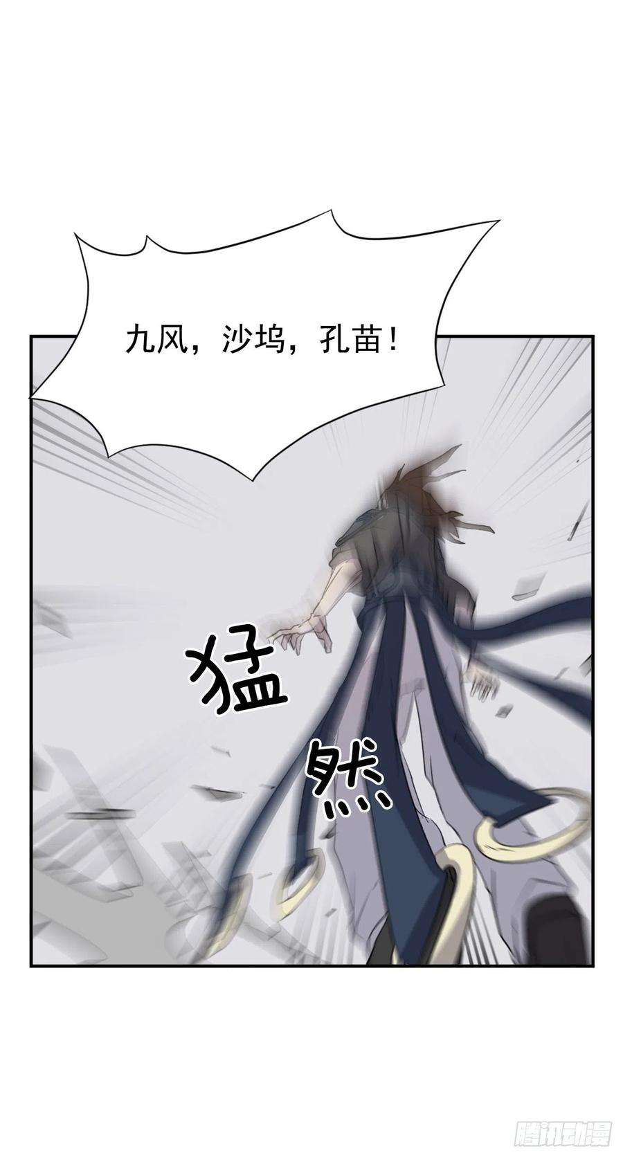 不死至尊46.撤退