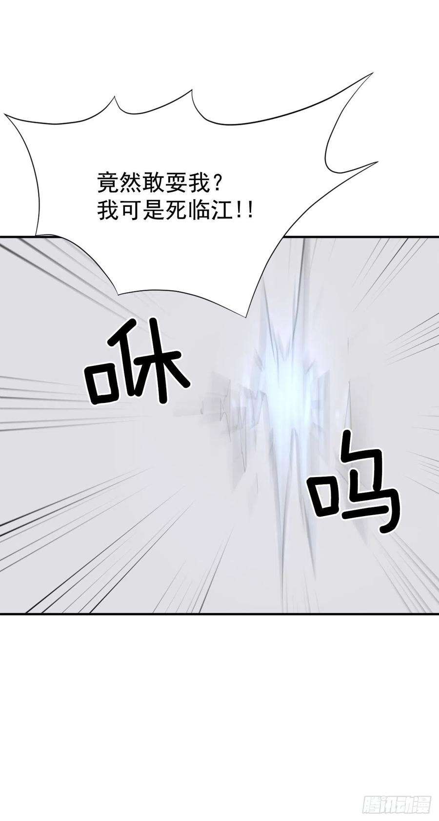不死至尊46.撤退