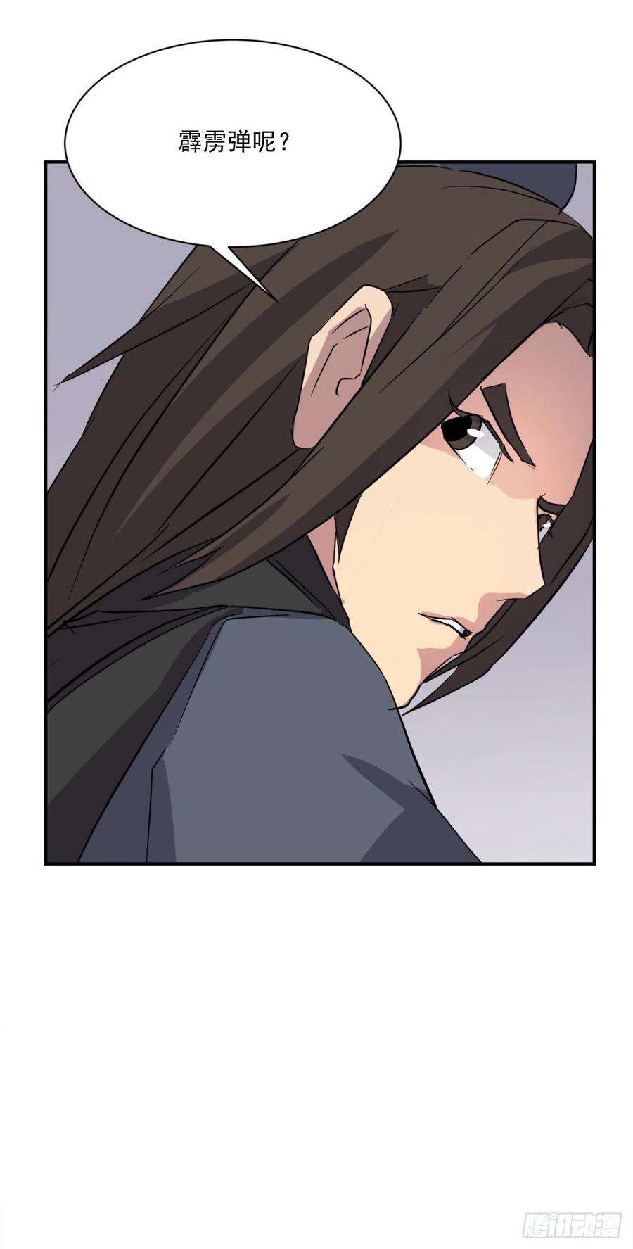 不死至尊46.撤退
