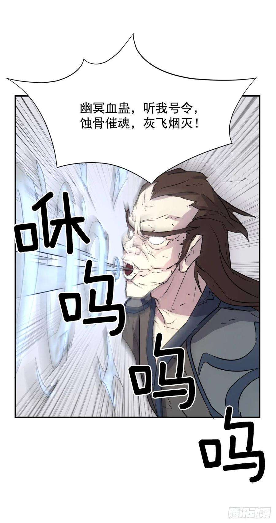 不死至尊46.撤退
