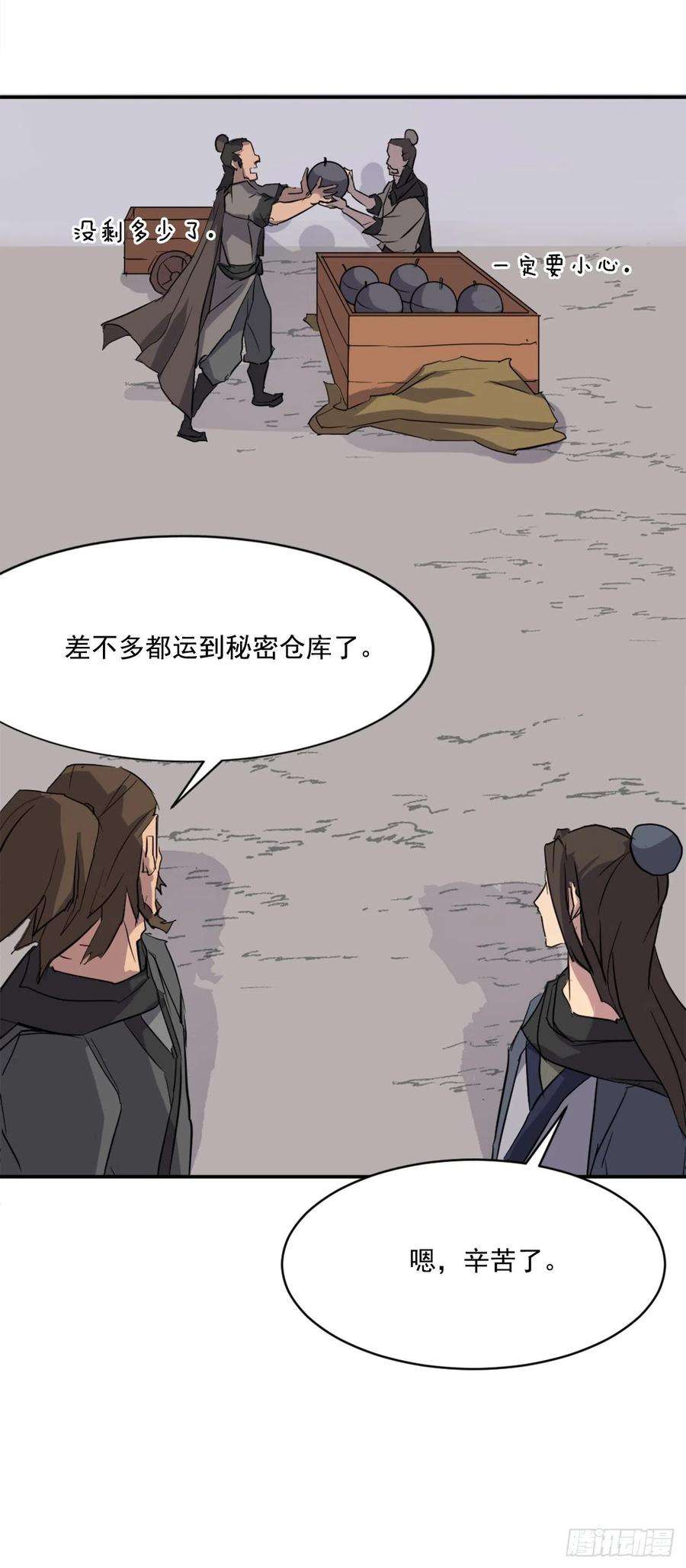 不死至尊46.撤退