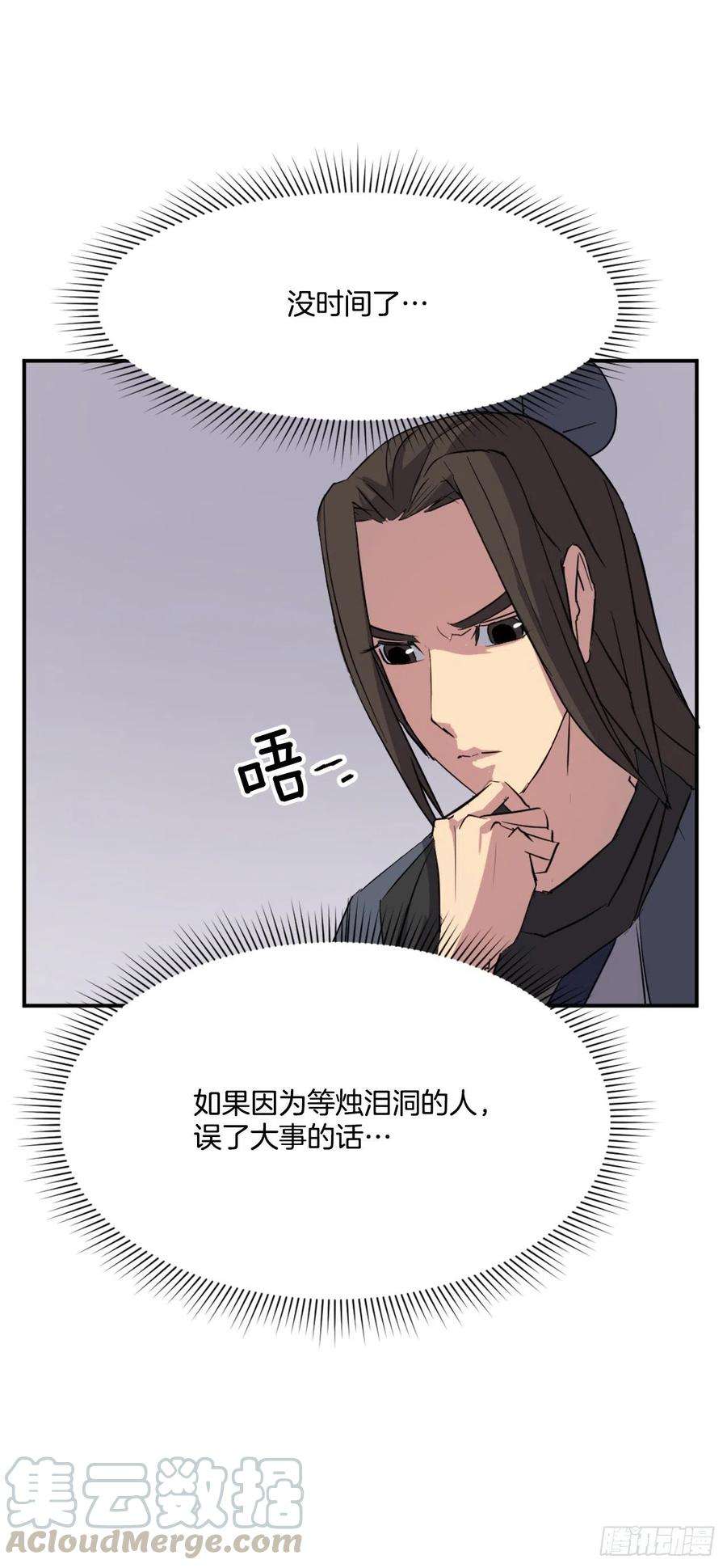 不死至尊46.撤退