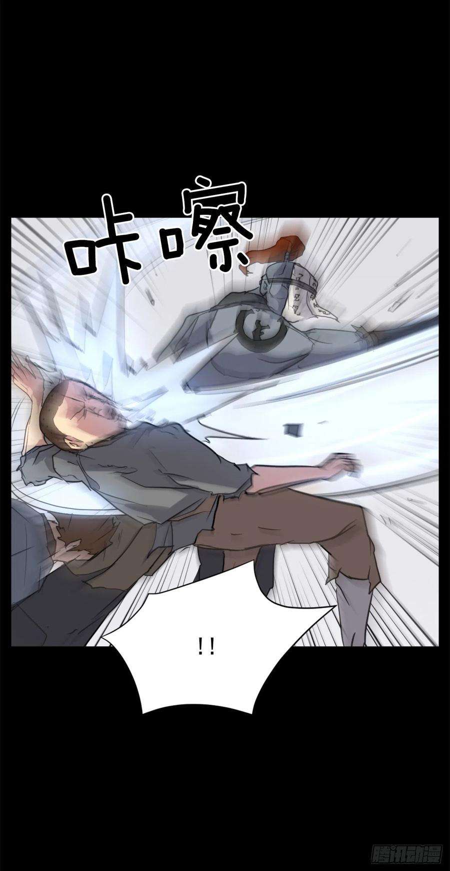 不死至尊47.真相