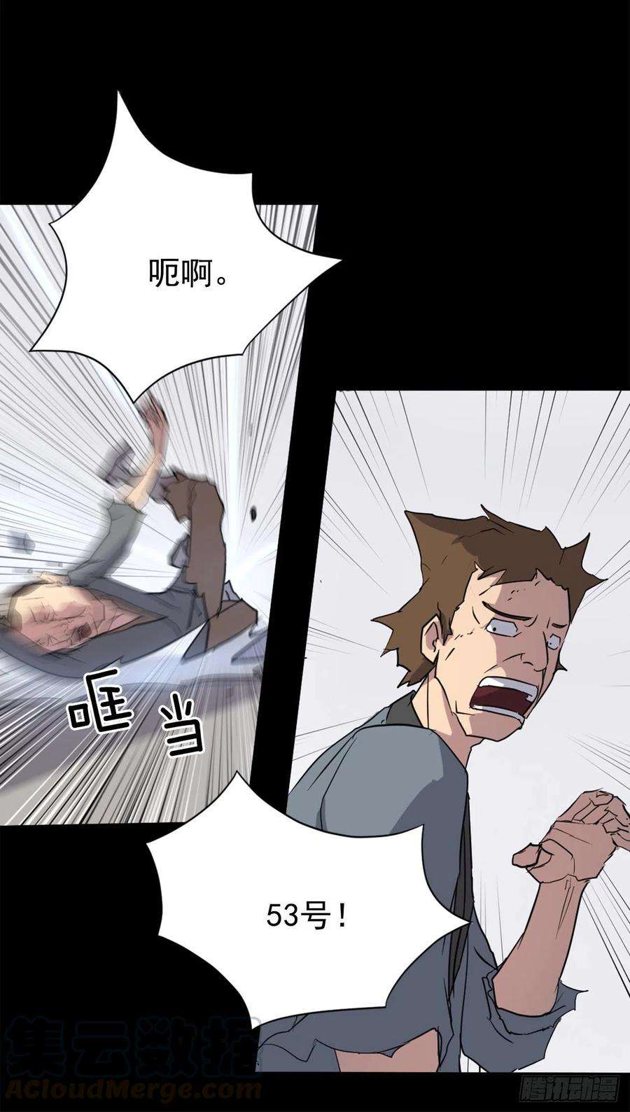 不死至尊47.真相