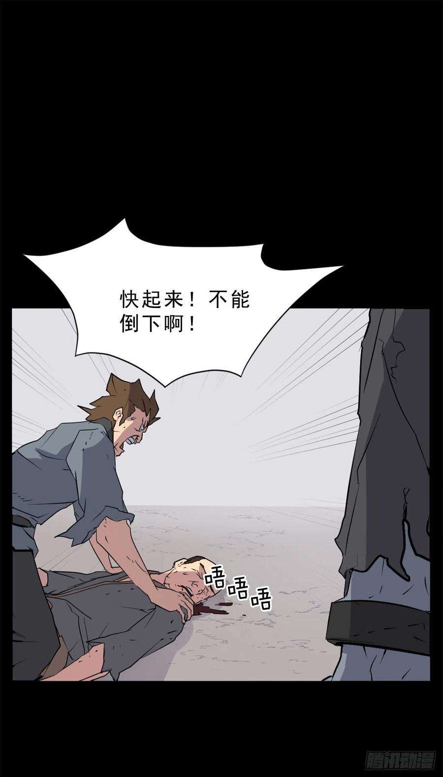 不死至尊47.真相