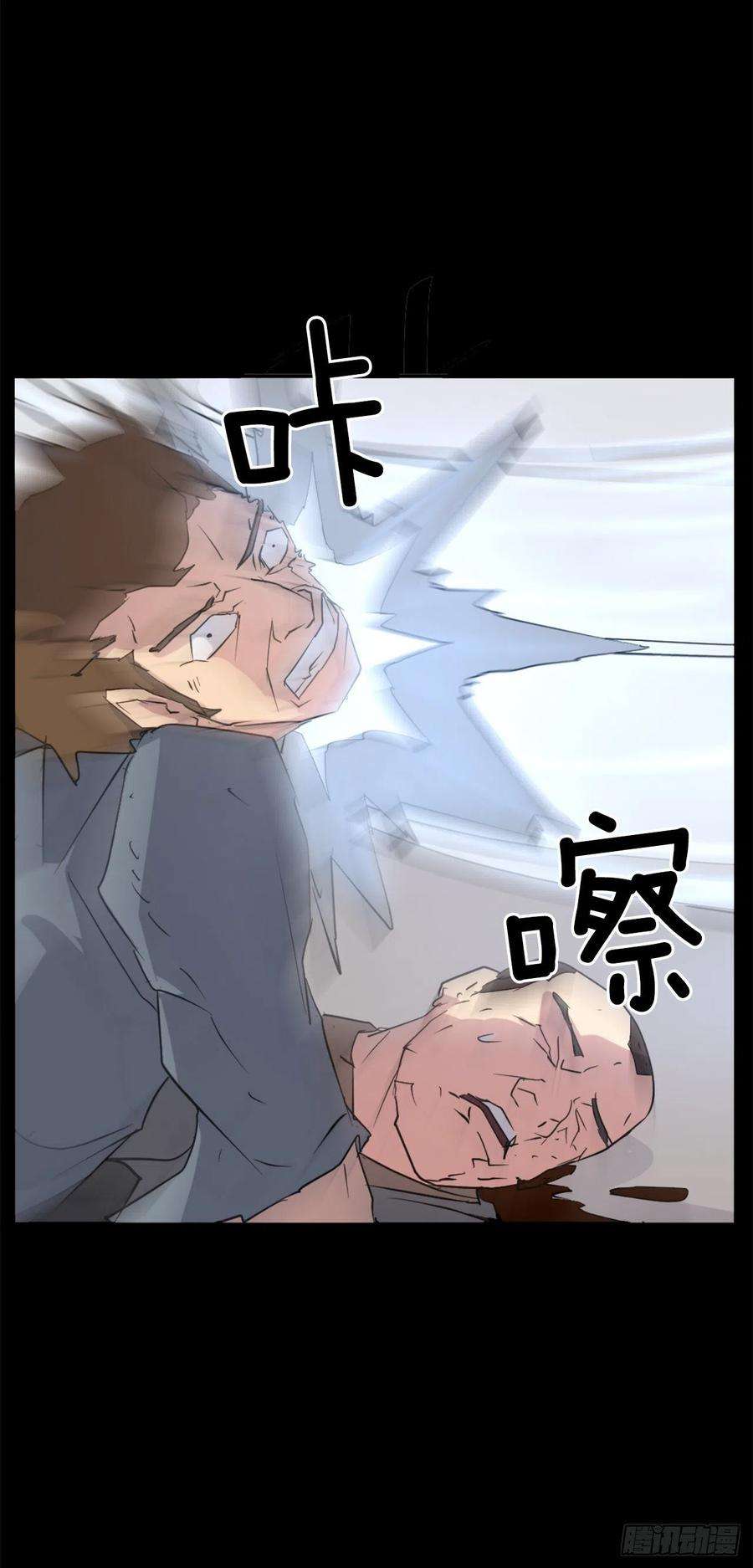 不死至尊47.真相