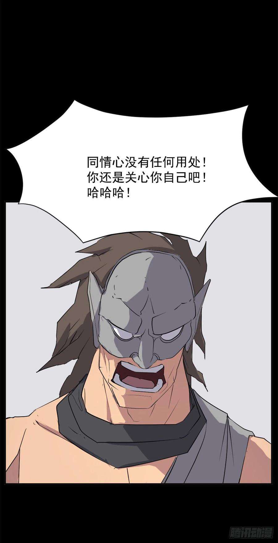 不死至尊47.真相