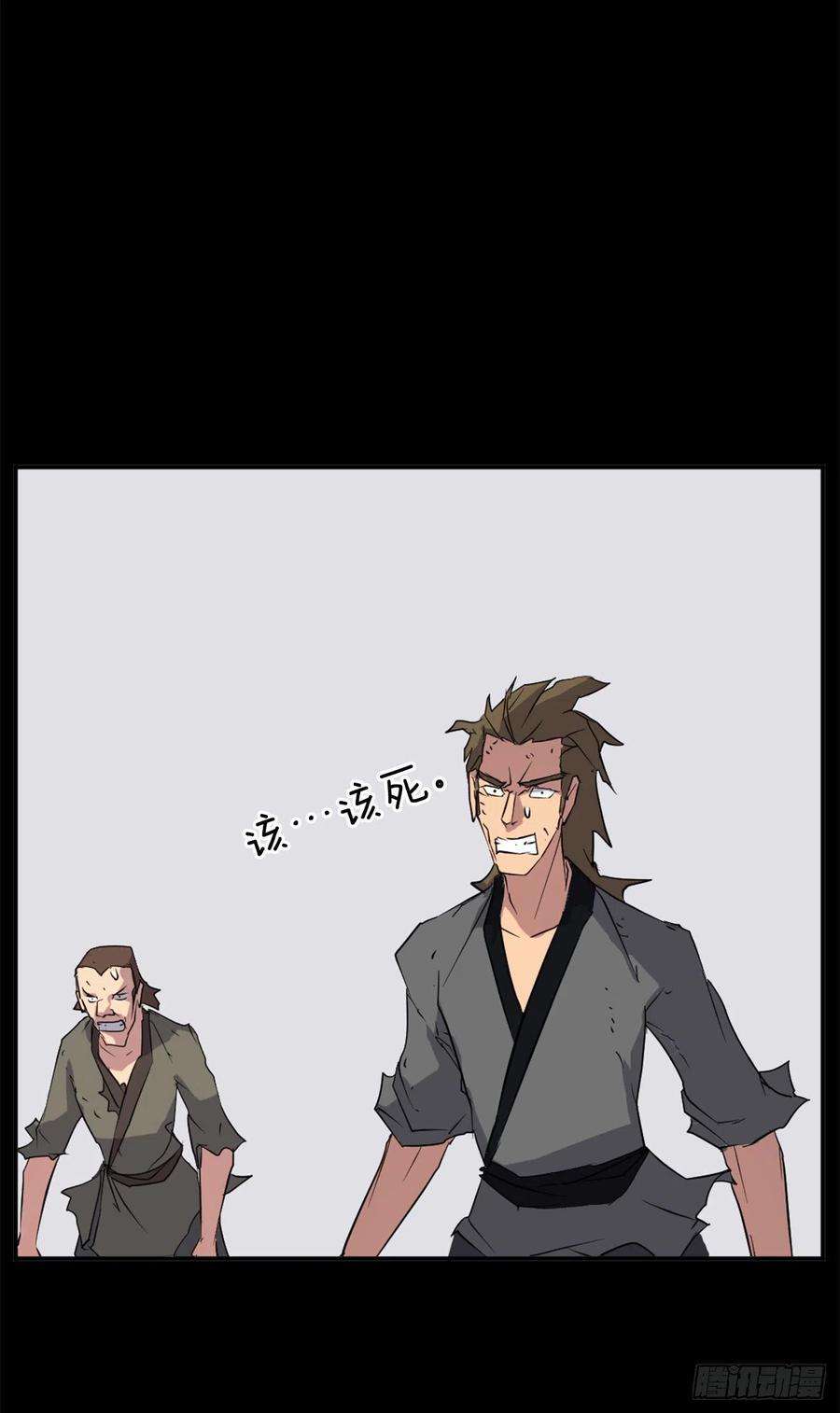 不死至尊47.真相