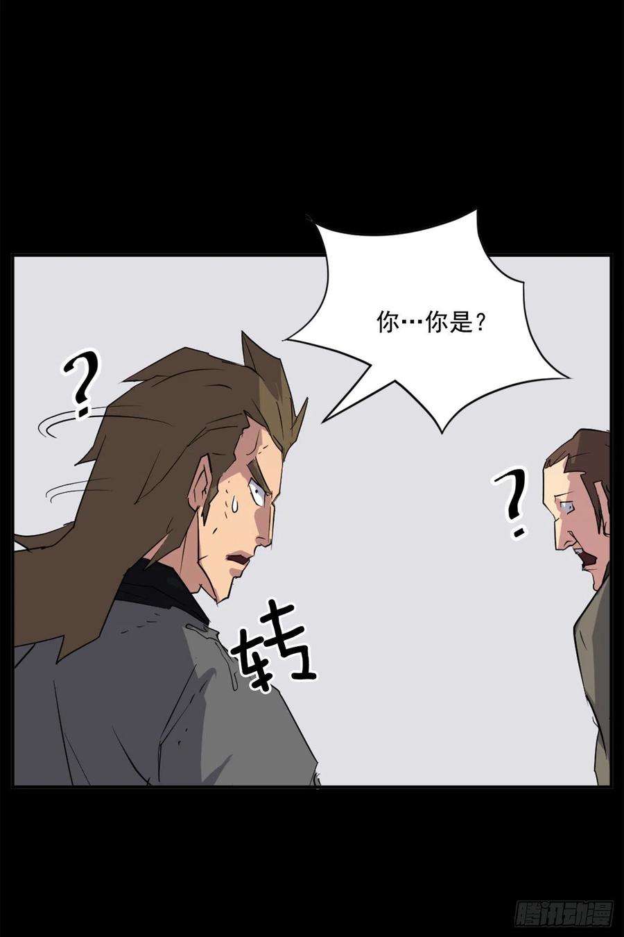 不死至尊47.真相