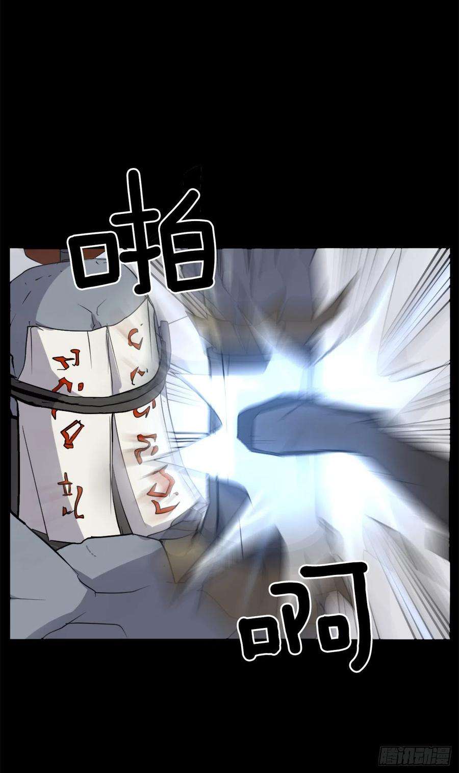 不死至尊47.真相