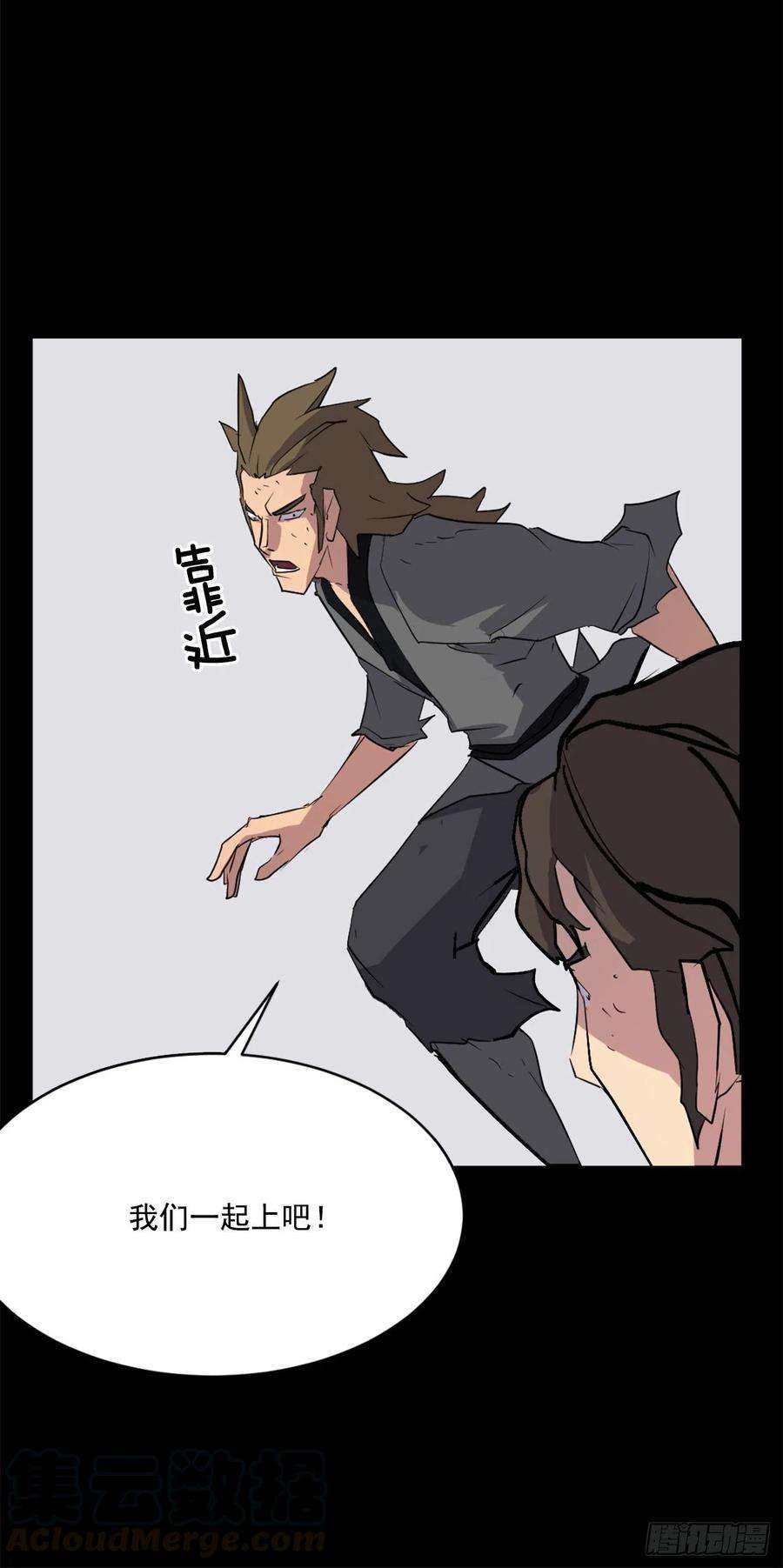 不死至尊47.真相