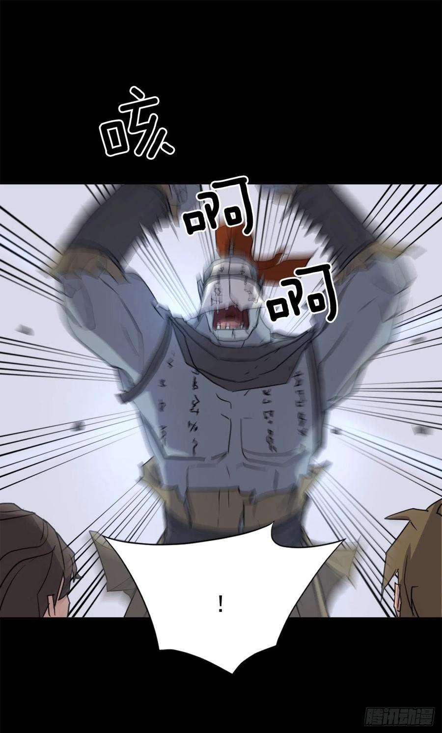 不死至尊47.真相