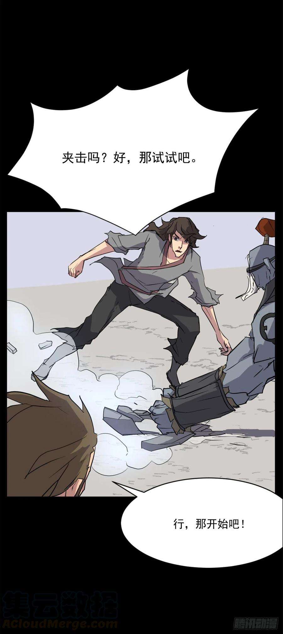 不死至尊47.真相