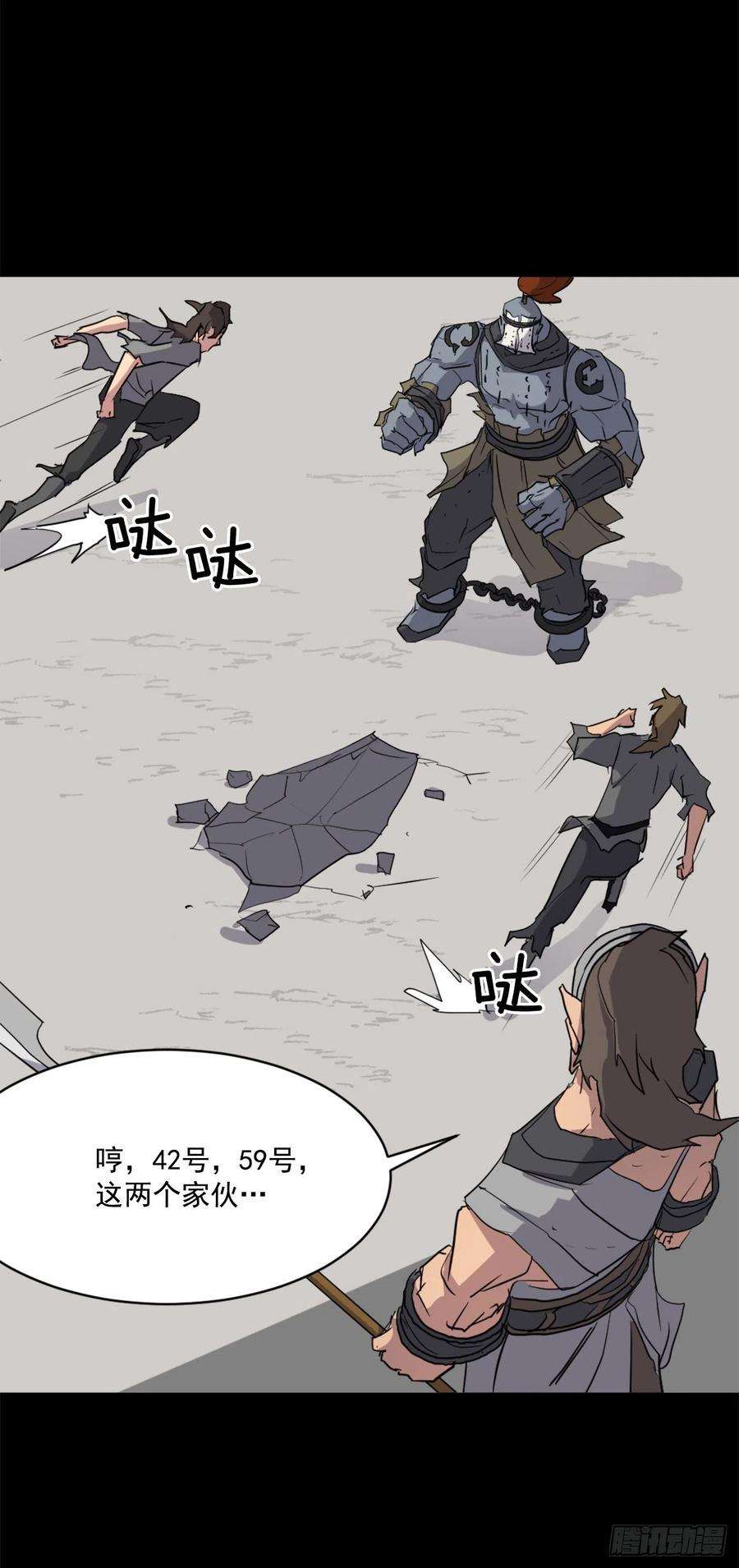 不死至尊47.真相
