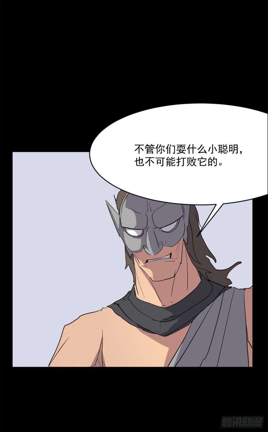 不死至尊47.真相